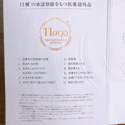 アクア チャージ 薬用 トリートメント ローション/ESTEE LAUDER/化粧水を使ったクチコミ(6枚目)