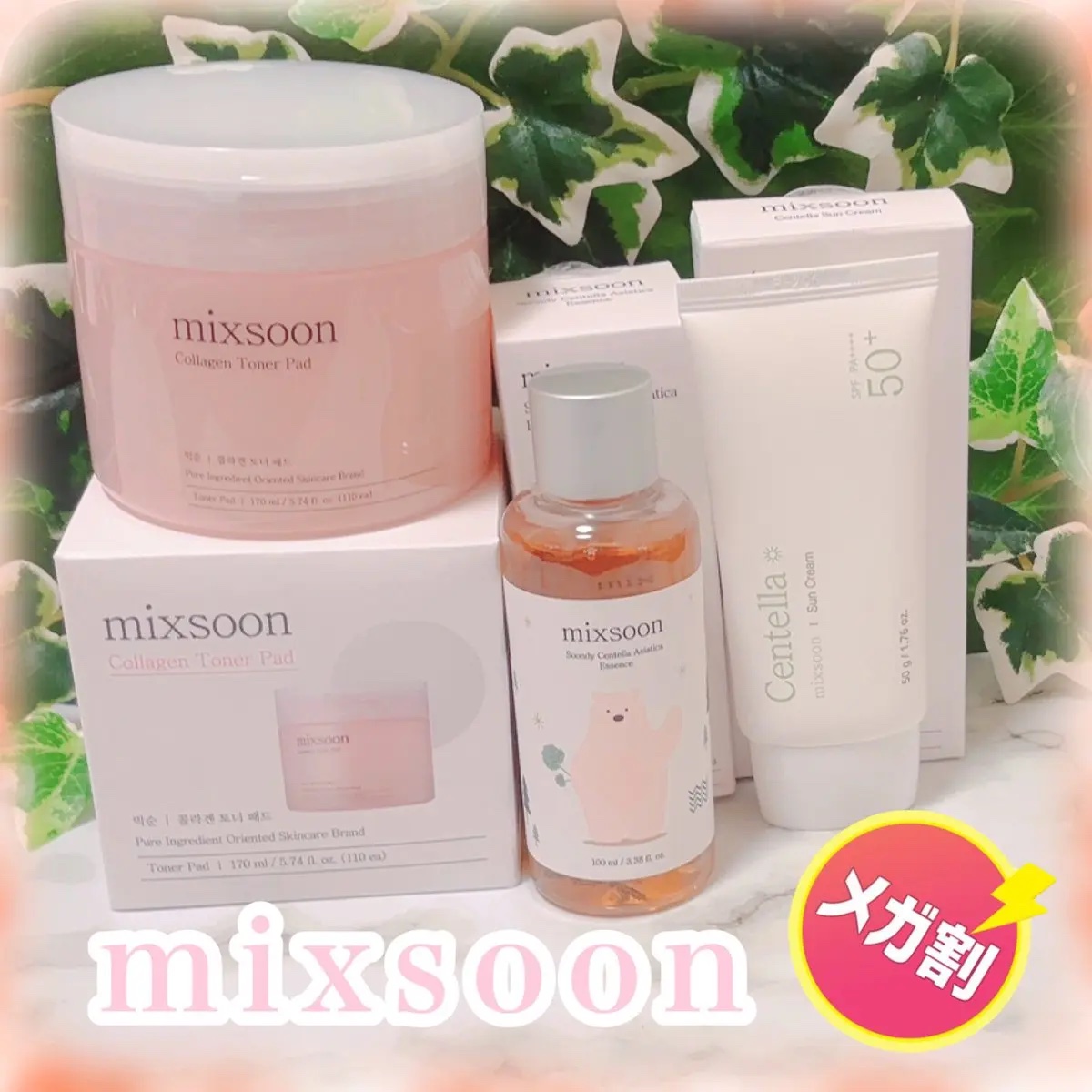 𓂃 𓈒𓏸

▸▸▸ mixsoon JAPAN OFFICIAL 日本公式 様
ꕀ꙳  @mixsoon_jp

*. #PR #ミクスン #メガ割り #mixsoon 
✧︎ コラーゲントナーパッド
✧︎ ツボクサエッセンス
✧︎ 