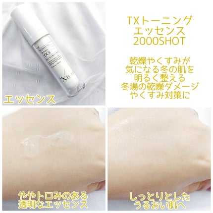 TXトーニングデイリーマスク/VT/その他スキンケアを使ったクチコミ(6枚目)