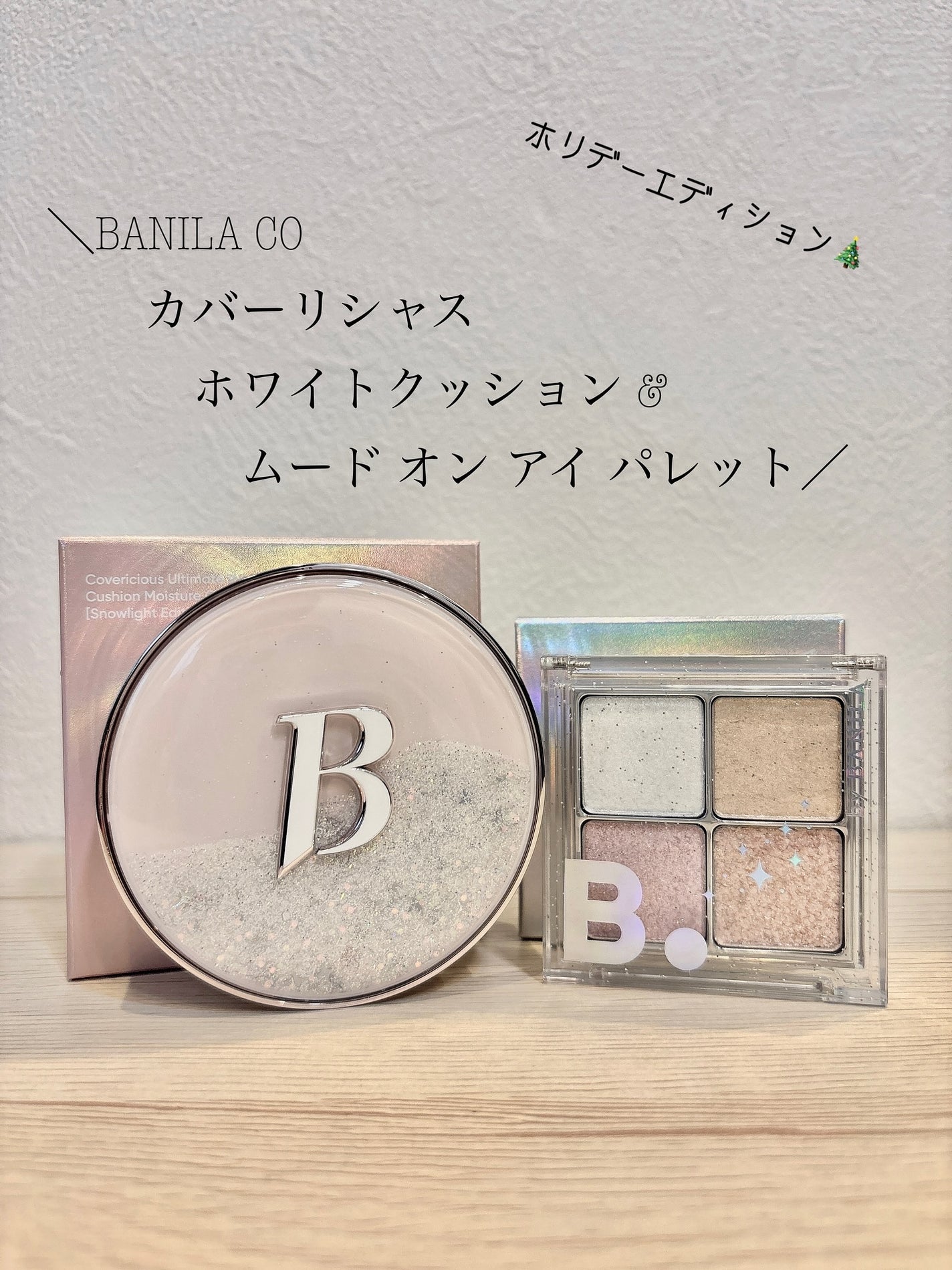 カバーリシャス アルティメット ホワイトクッション/BANILA CO/クッションファンデーションを使ったクチコミ(1枚目)