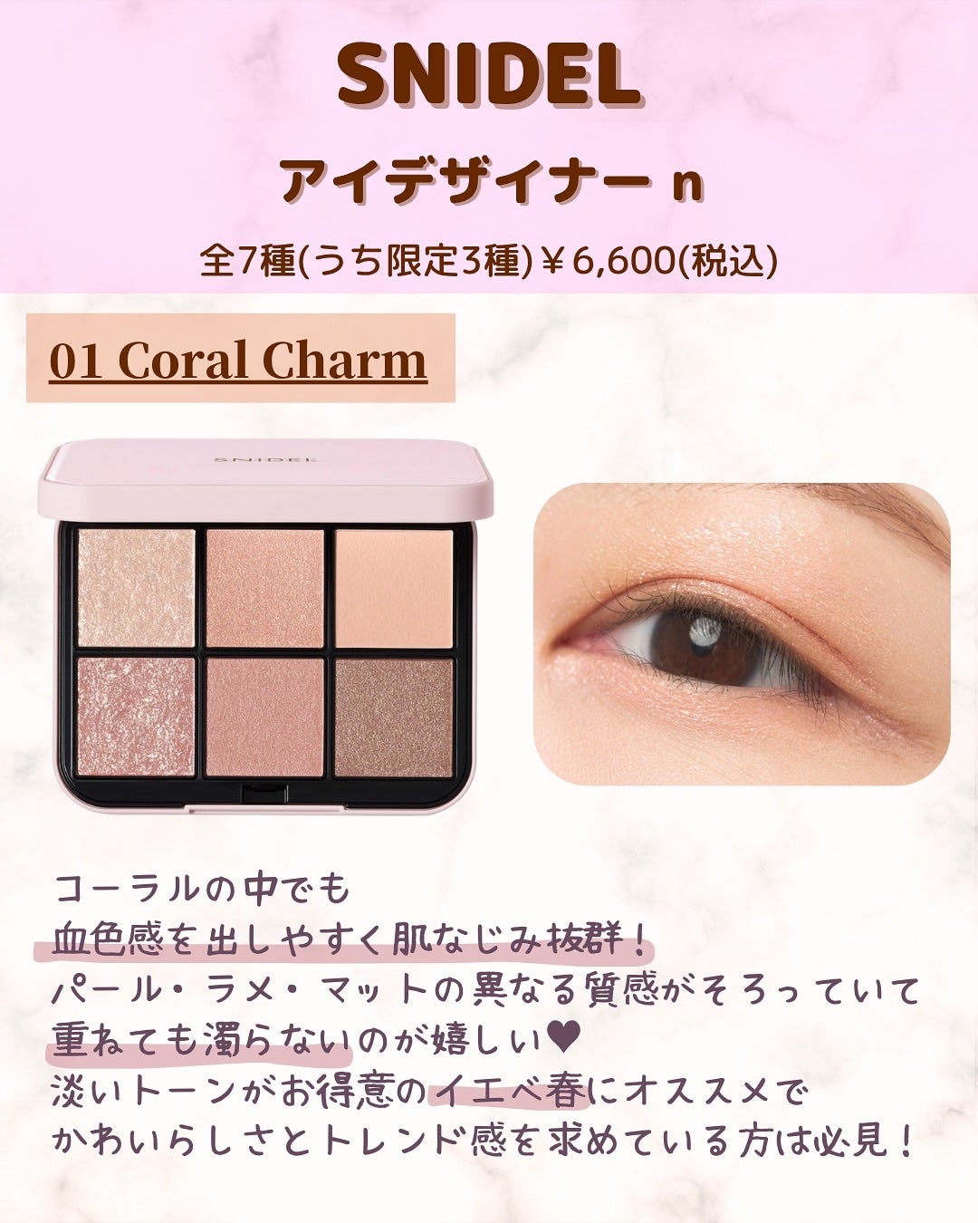 アイデザイナー n/SNIDEL BEAUTY/アイシャドウパレットを使ったクチコミ(7枚目)