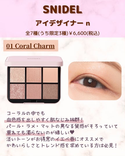 アイデザイナー n/SNIDEL BEAUTY/アイシャドウパレットを使ったクチコミ(7枚目)