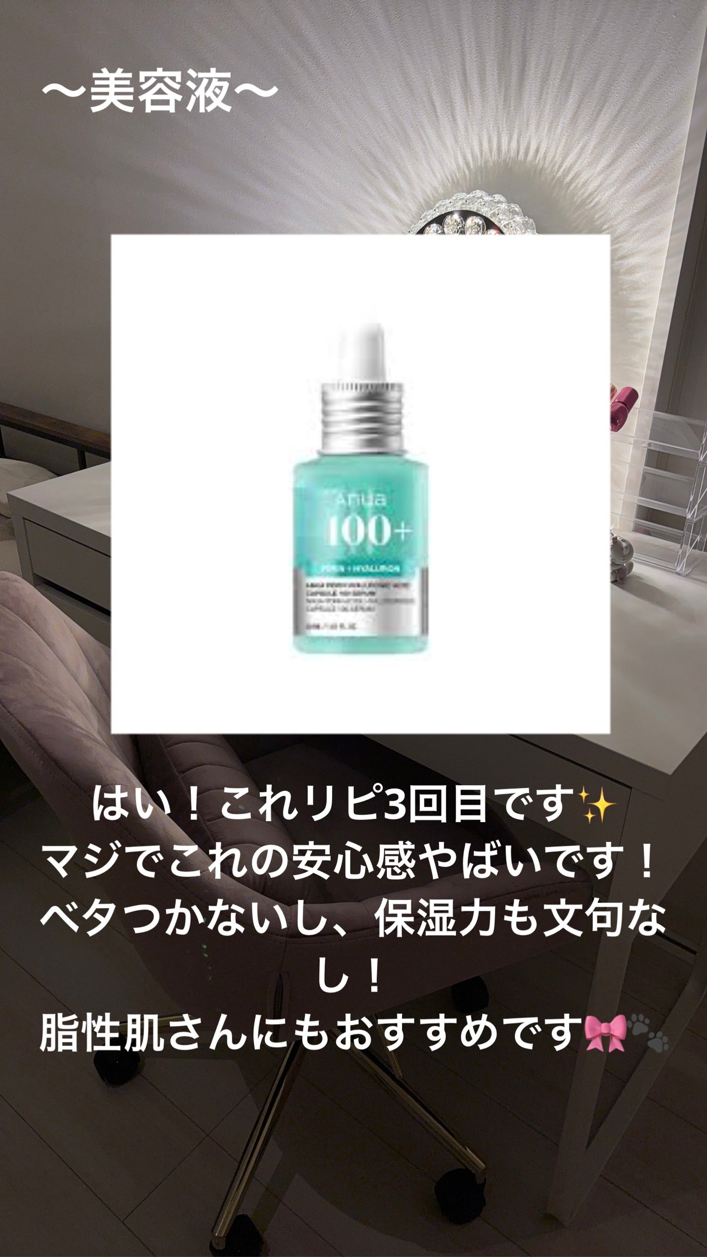 モイスチュアマイルドホワイト パーフェクトエッセンス/モイスチュアマイルド ホワイト/オールインワン化粧品を使ったクチコミ(3枚目)