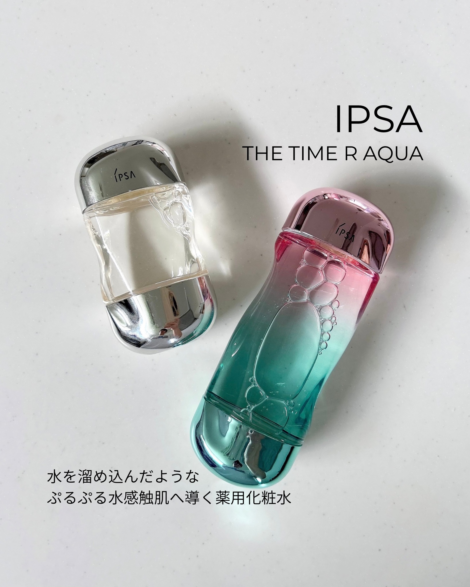ザ・タイムR アクア/IPSA/化粧水を使ったクチコミ（1枚目）