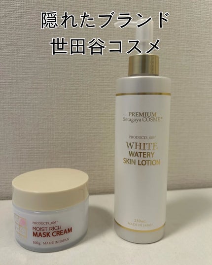 美白ウォータリースキンローション 230mL/世田谷コスメ/化粧水の画像