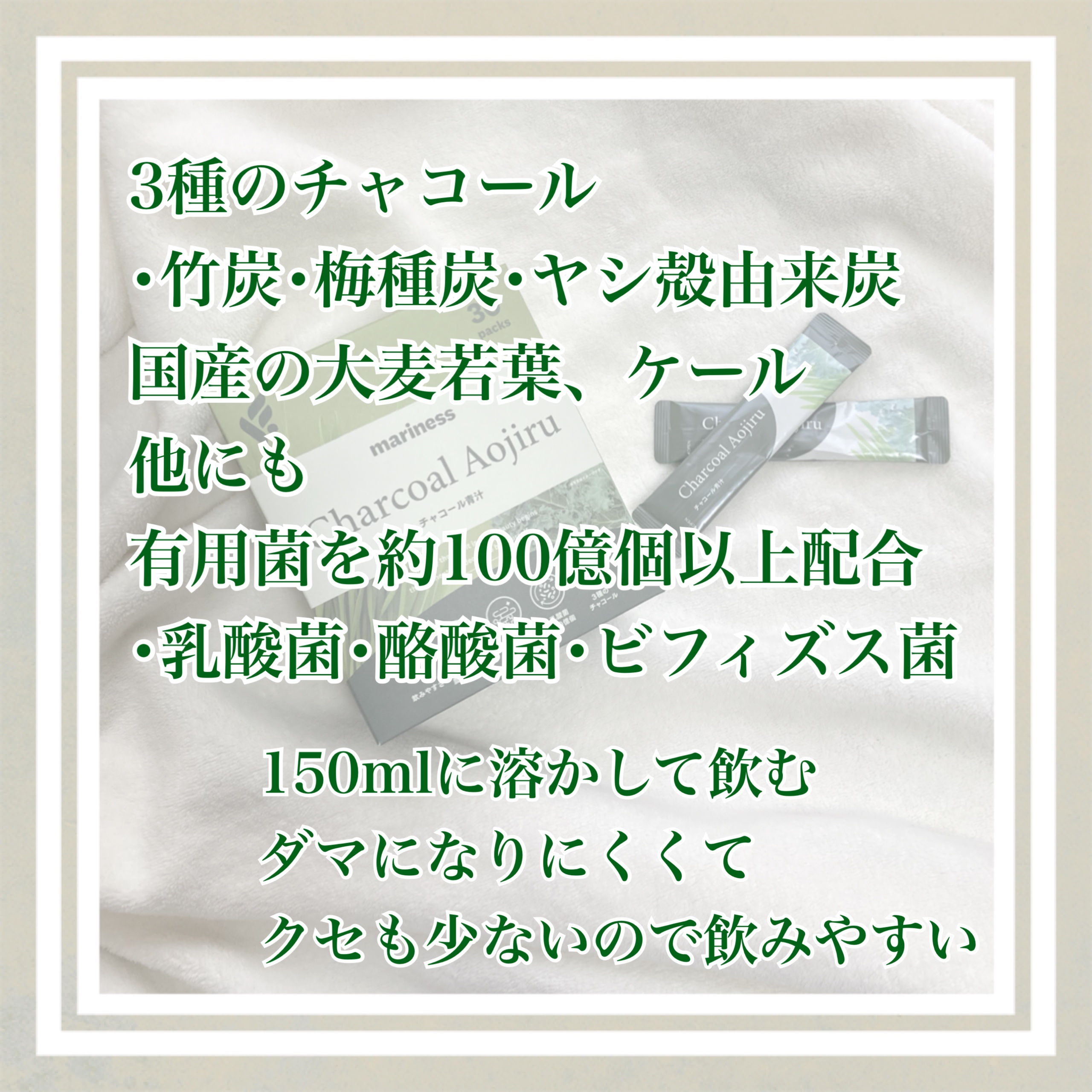 チャコール青汁/mariness/青汁を使ったクチコミ（2枚目）