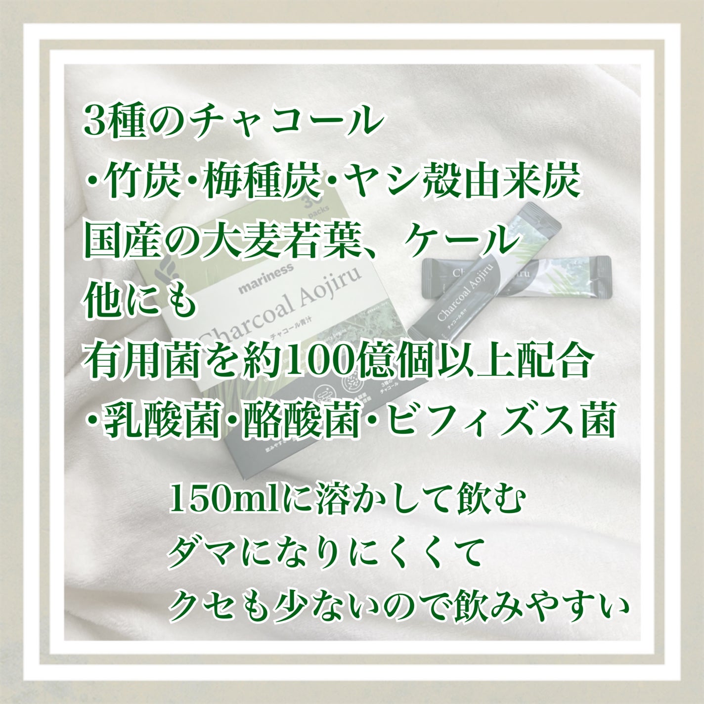 チャコール青汁/mariness/青汁を使ったクチコミ(2枚目)