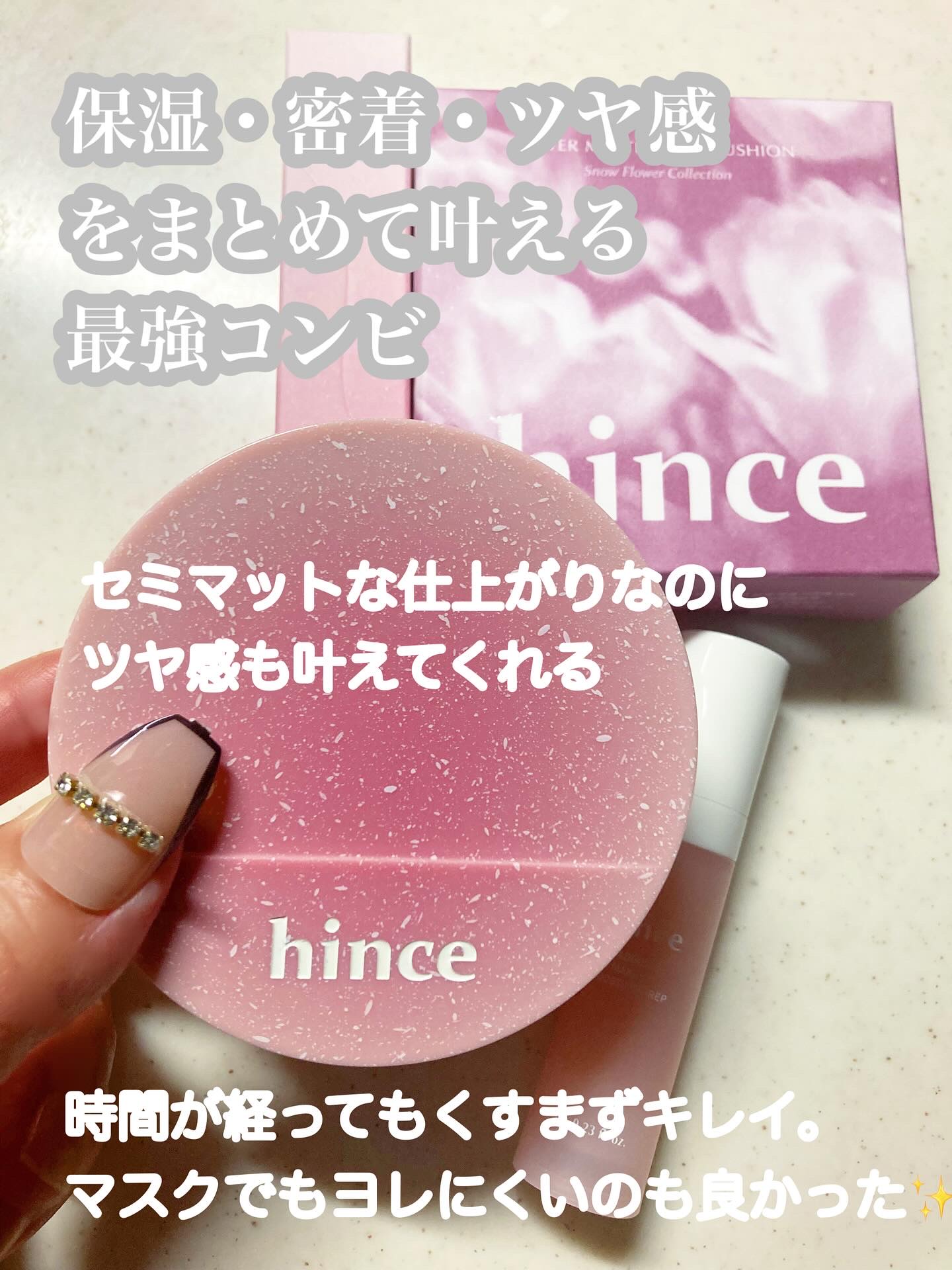 カバーマスターピンククッション 17 ライト(ホリデー限定パッケージ)/hince/クッションファンデーションを使ったクチコミ（3枚目）