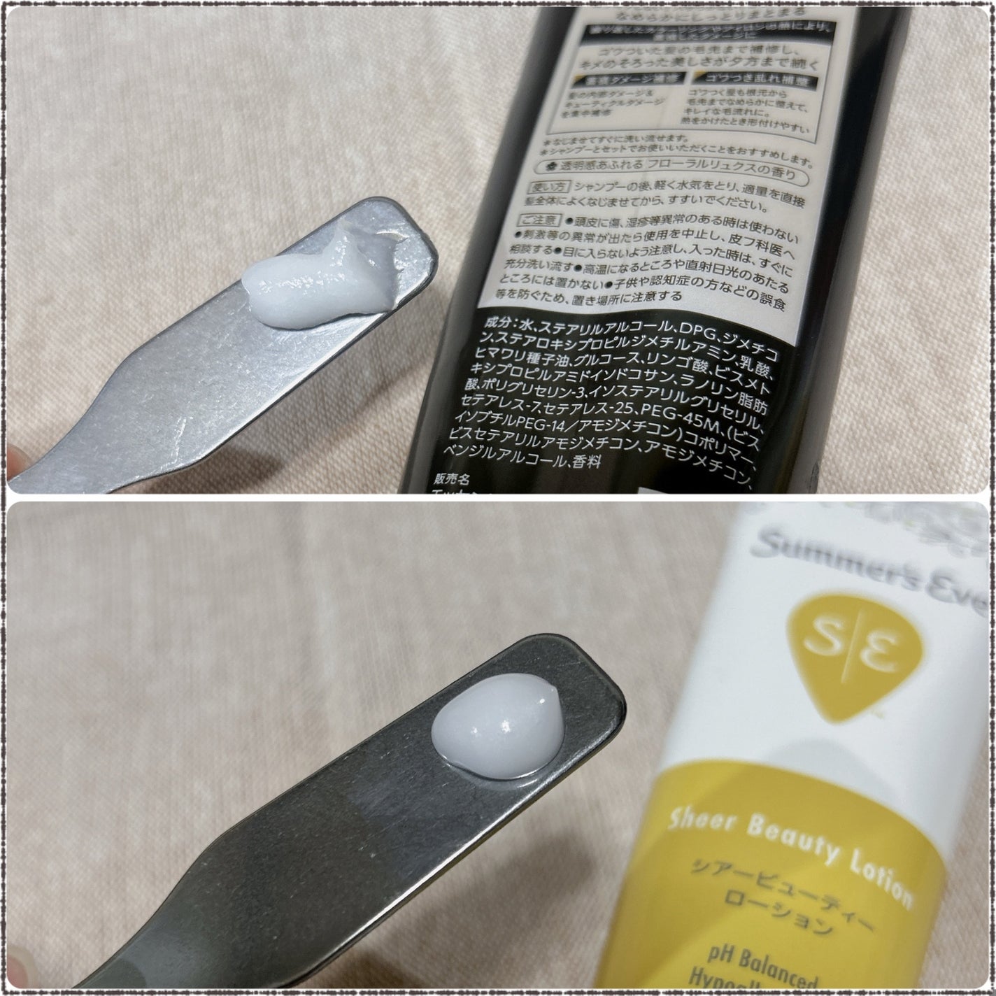 THE BEAUTY 髪のキメ美容プレミアムトリートメント<モイストリペアプレミアム>/エッセンシャル/洗い流すヘアトリートメントを使ったクチコミ(2枚目)