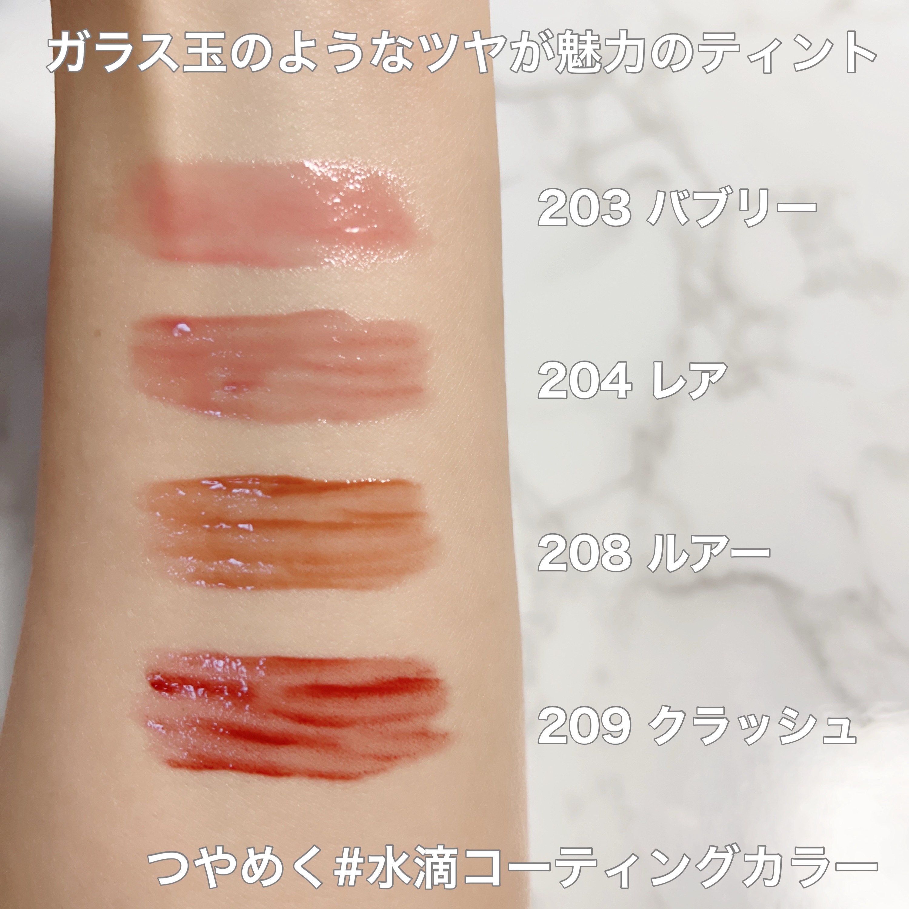 デュー ドロップ ティント/Coralhaze/リップティントを使ったクチコミ（2枚目）