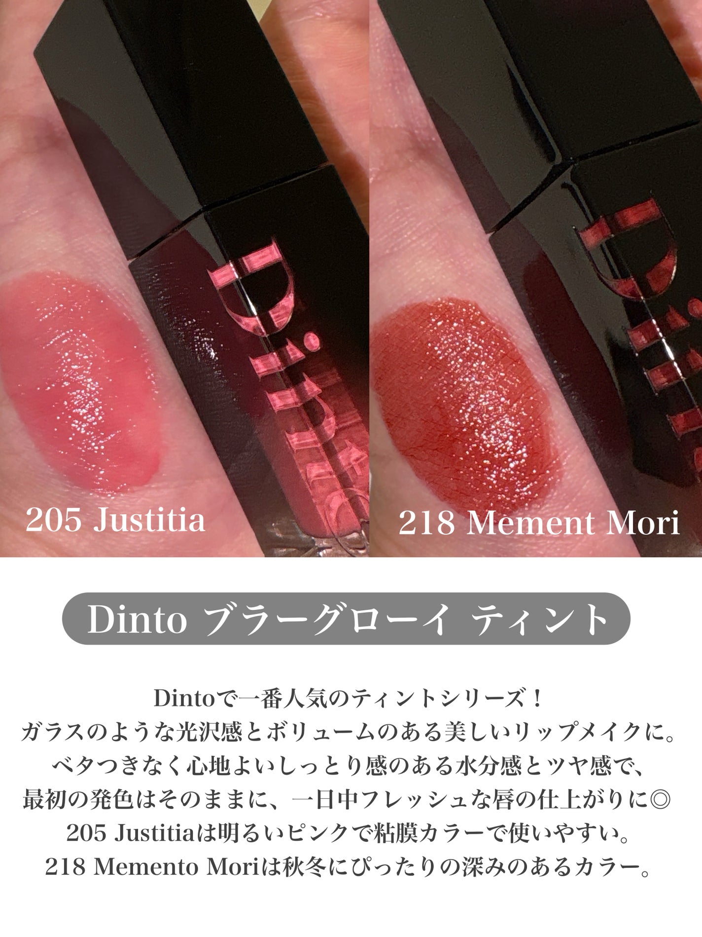 ブラーグロイリップティント/Dinto/リップティントを使ったクチコミ(2枚目)