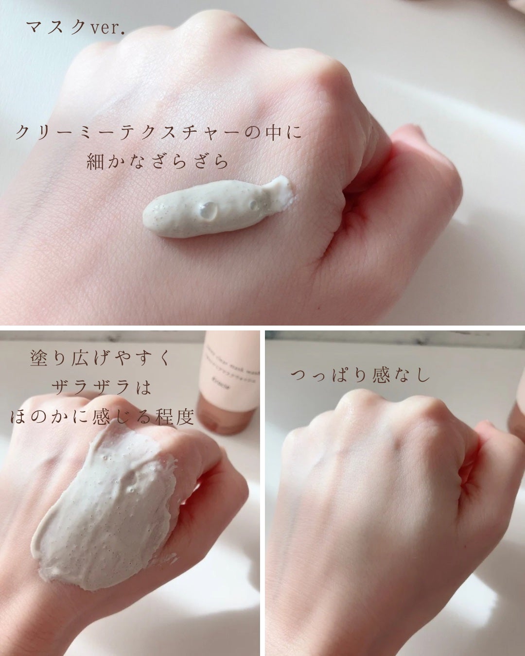 willone 2WAYクリアマスクウォッシュ/クラシエ/その他洗顔料を使ったクチコミ(2枚目)