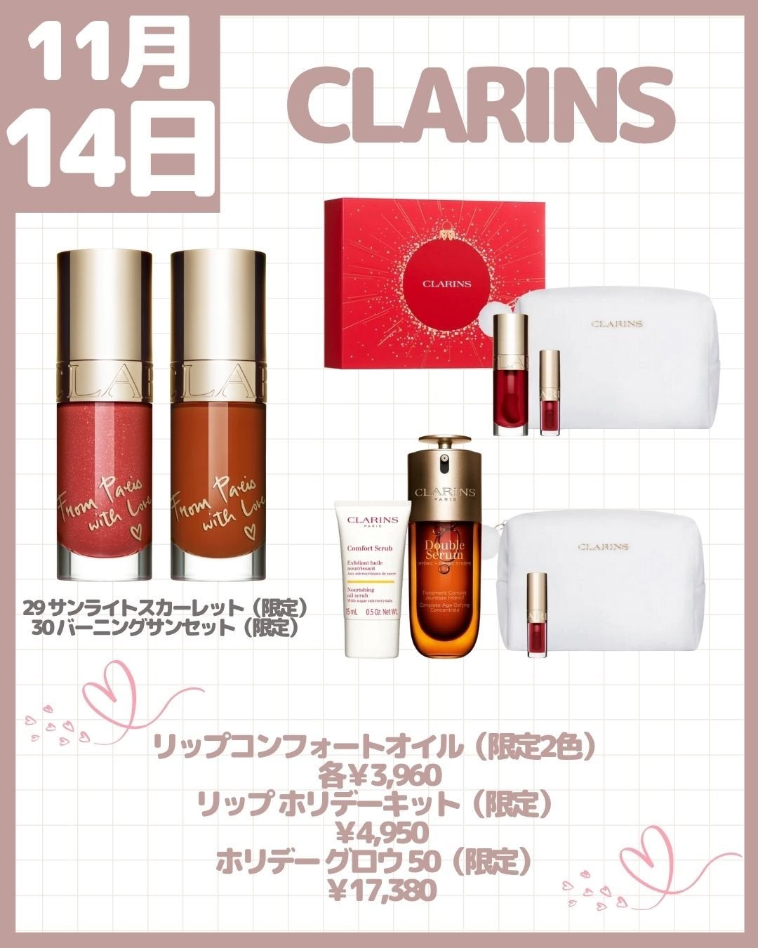 リップコンフォートオイル/CLARINS/リップグロスを使ったクチコミ(3枚目)