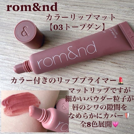 ハンオールフィックスマスカラ/rom&nd/マスカラを使ったクチコミ(4枚目)