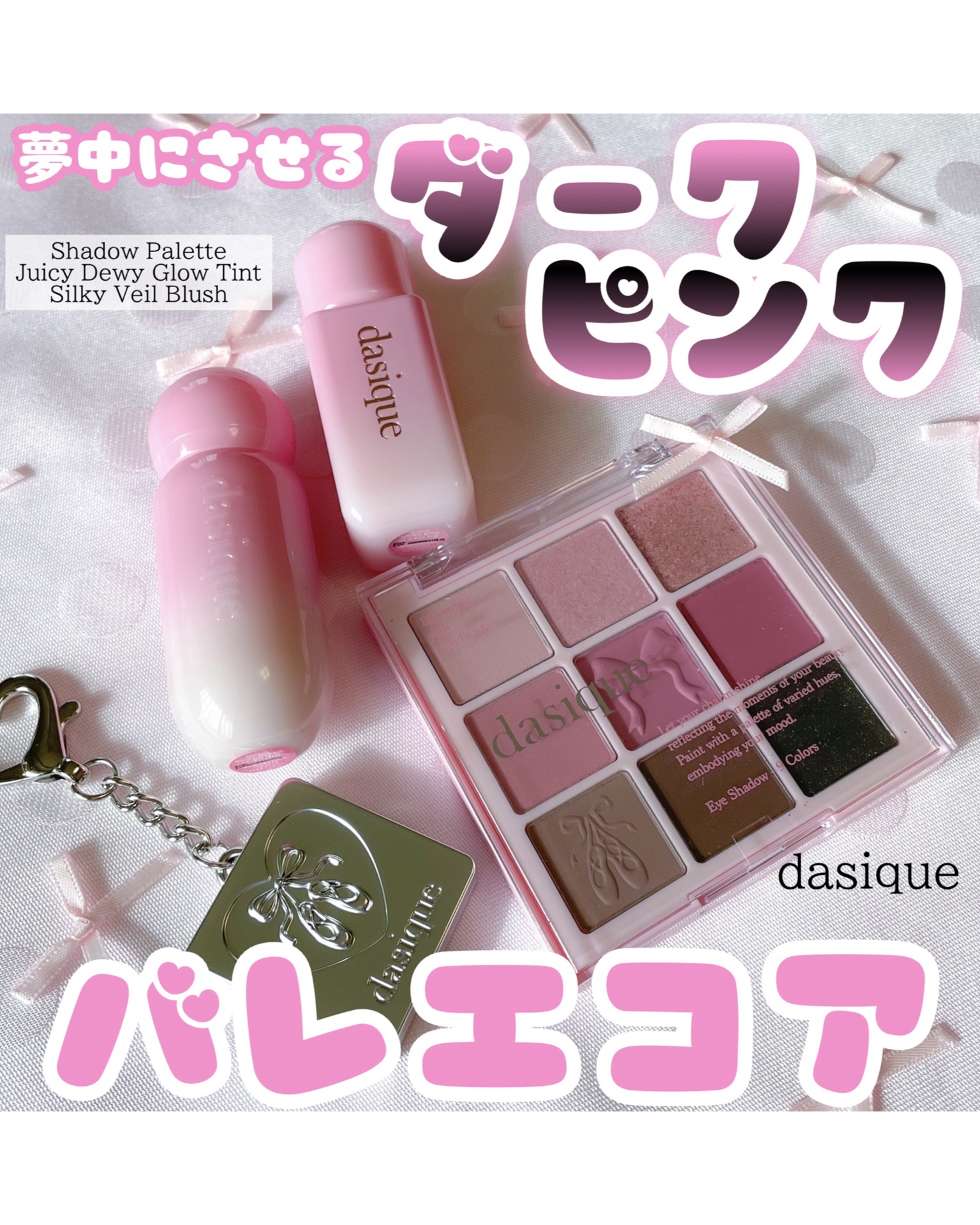 シャドウパレット/dasique/アイシャドウパレットを使ったクチコミ（1枚目）