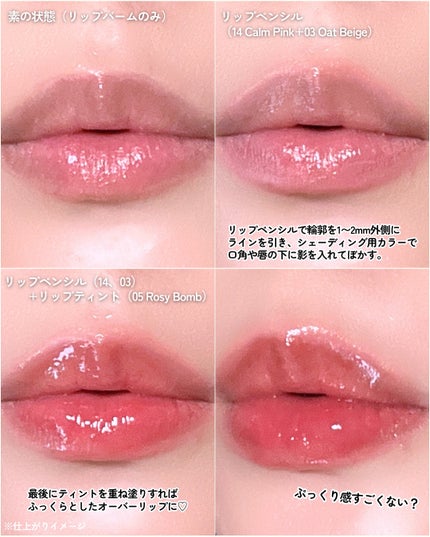 ドットオンムードリップペンシル/Heart Percent/リップライナーを使ったクチコミ(5枚目)