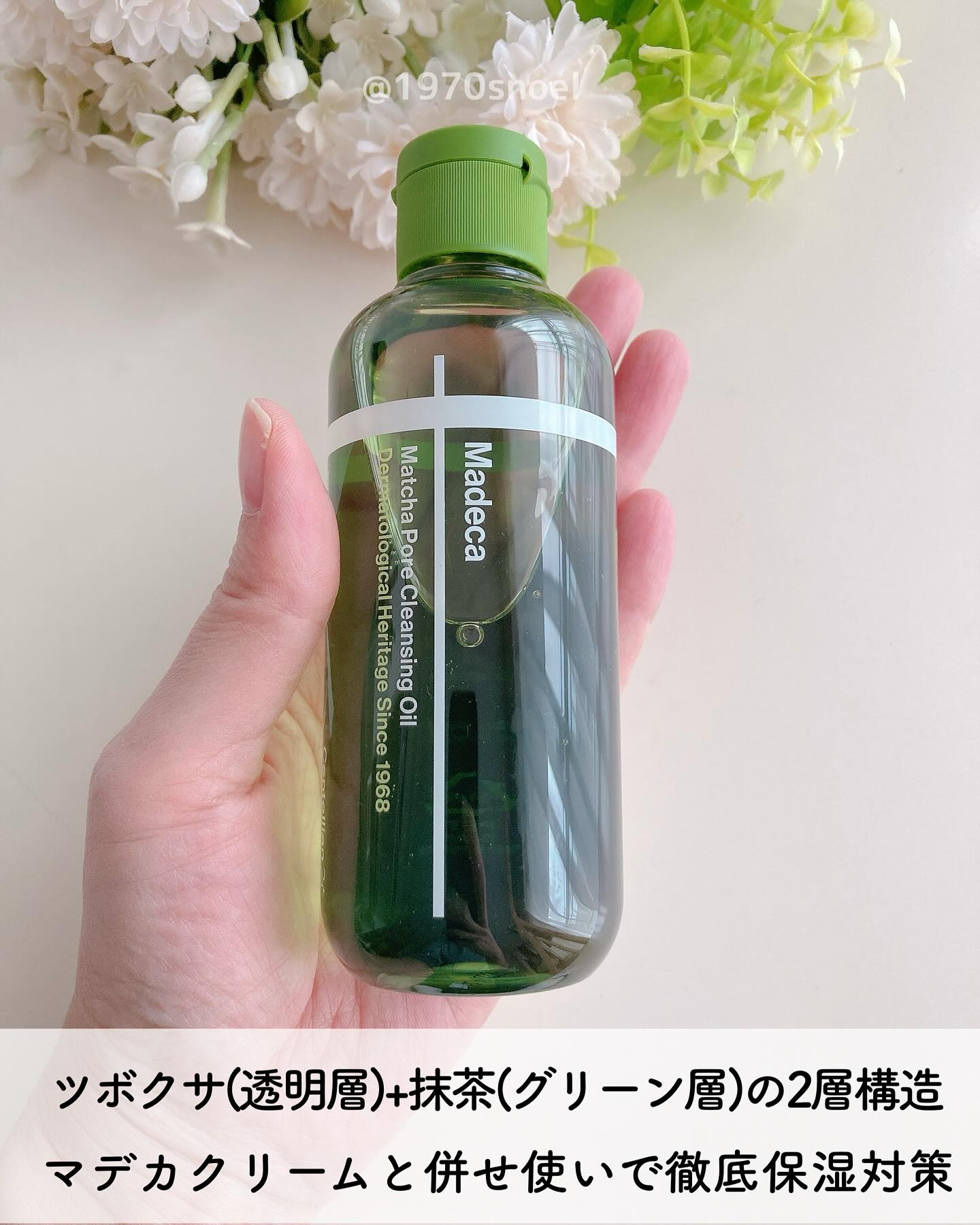 マデカクリームタイムリバース/センテリアン24/フェイスクリームを使ったクチコミ（2枚目）