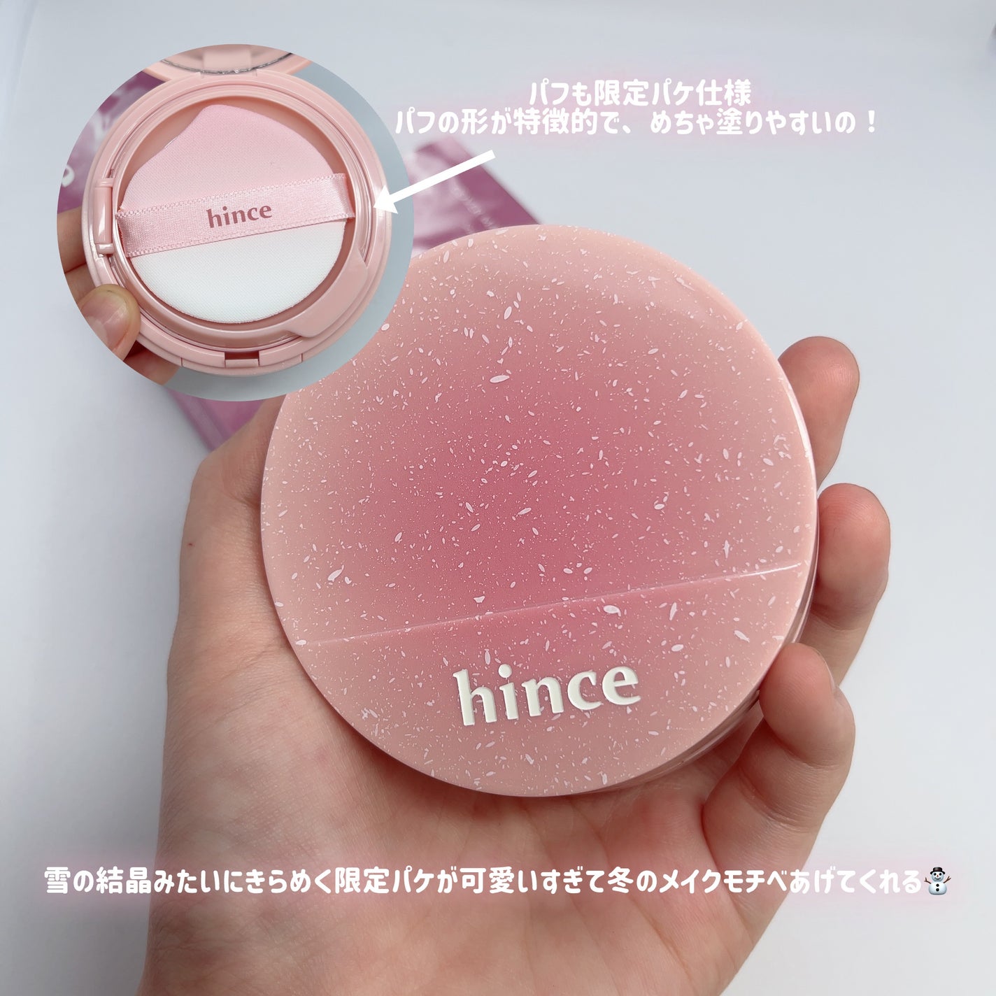 カバーマスターピンククッション/hince/クッションファンデーションを使ったクチコミ(5枚目)