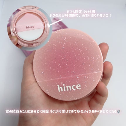カバーマスターピンククッション/hince/クッションファンデーションを使ったクチコミ(5枚目)
