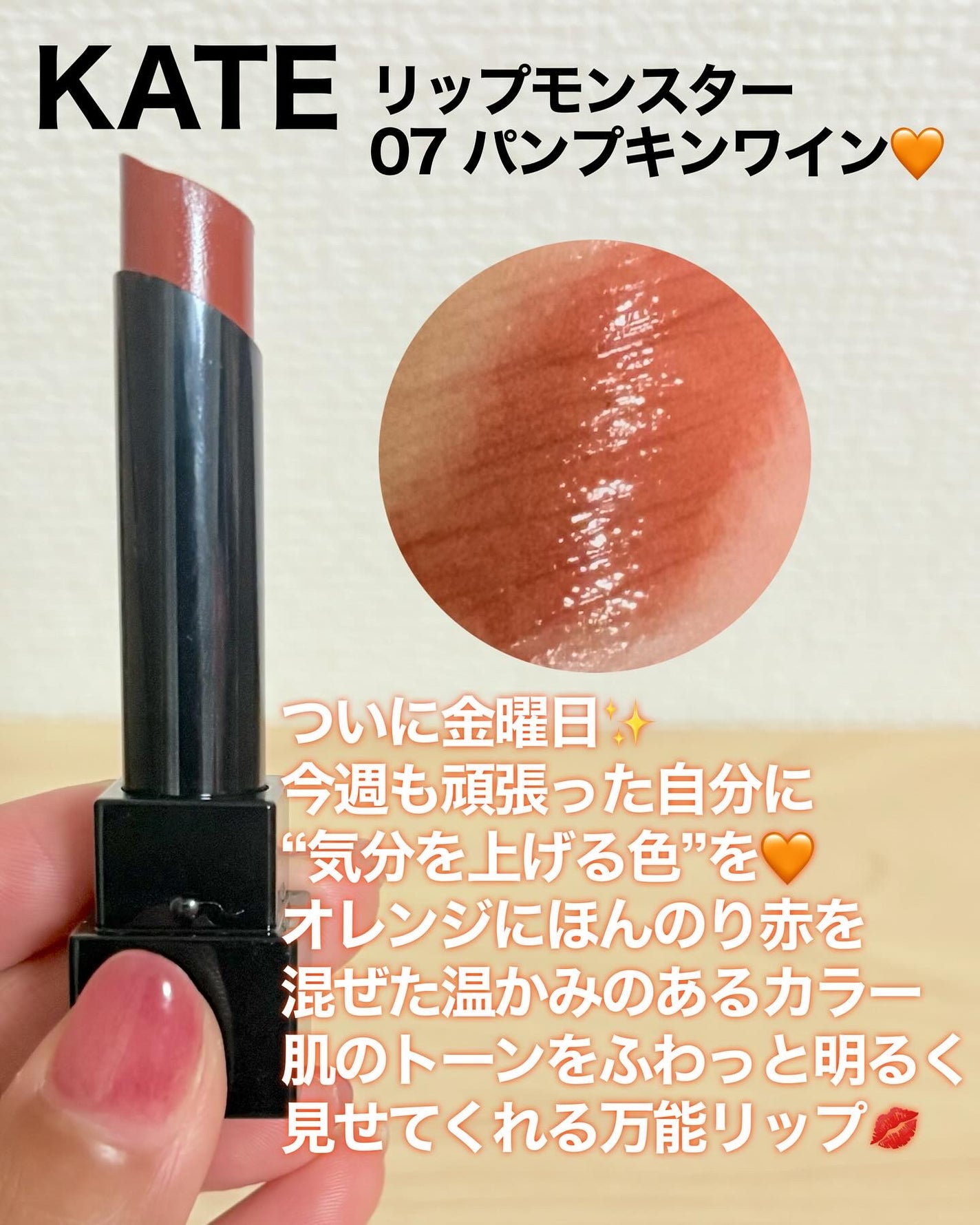 ケイト リップモンスター/KATE/口紅を使ったクチコミ(6枚目)