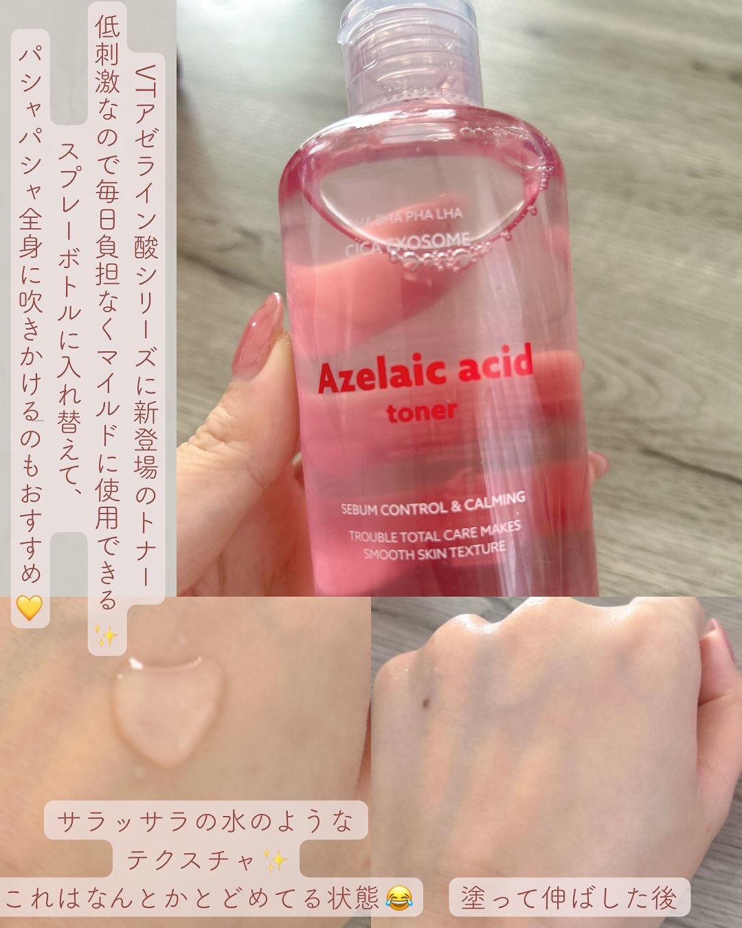 AZケア クレンジングオイル/VT/オイルクレンジングを使ったクチコミ（3枚目）