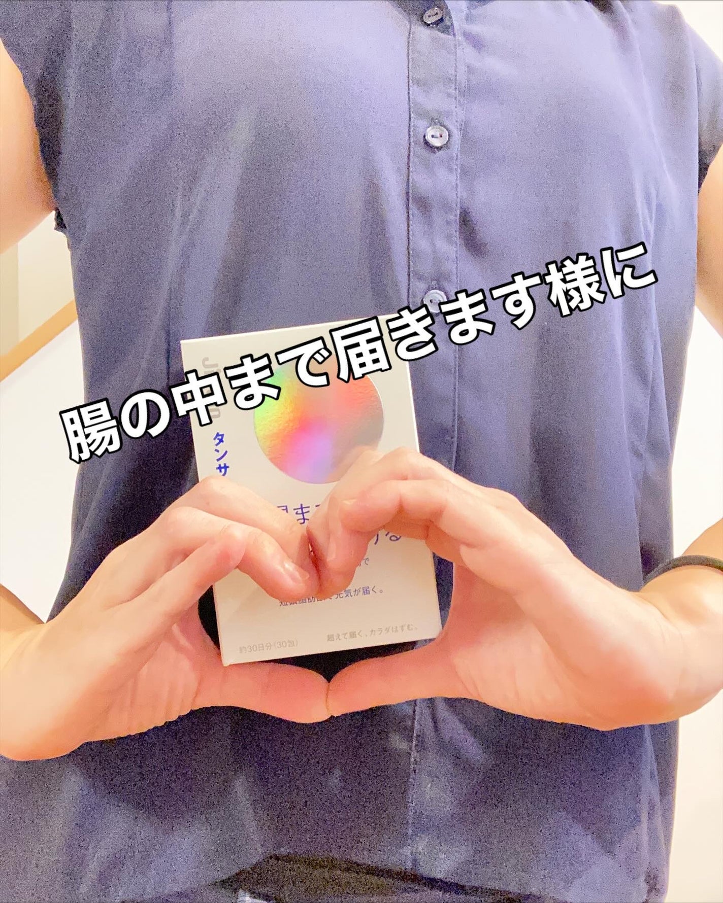 まみぃ on LIPS 「森下仁丹から商品提供いただきましたタンサ脂肪酸せっかくヨーグル..」(2枚目)