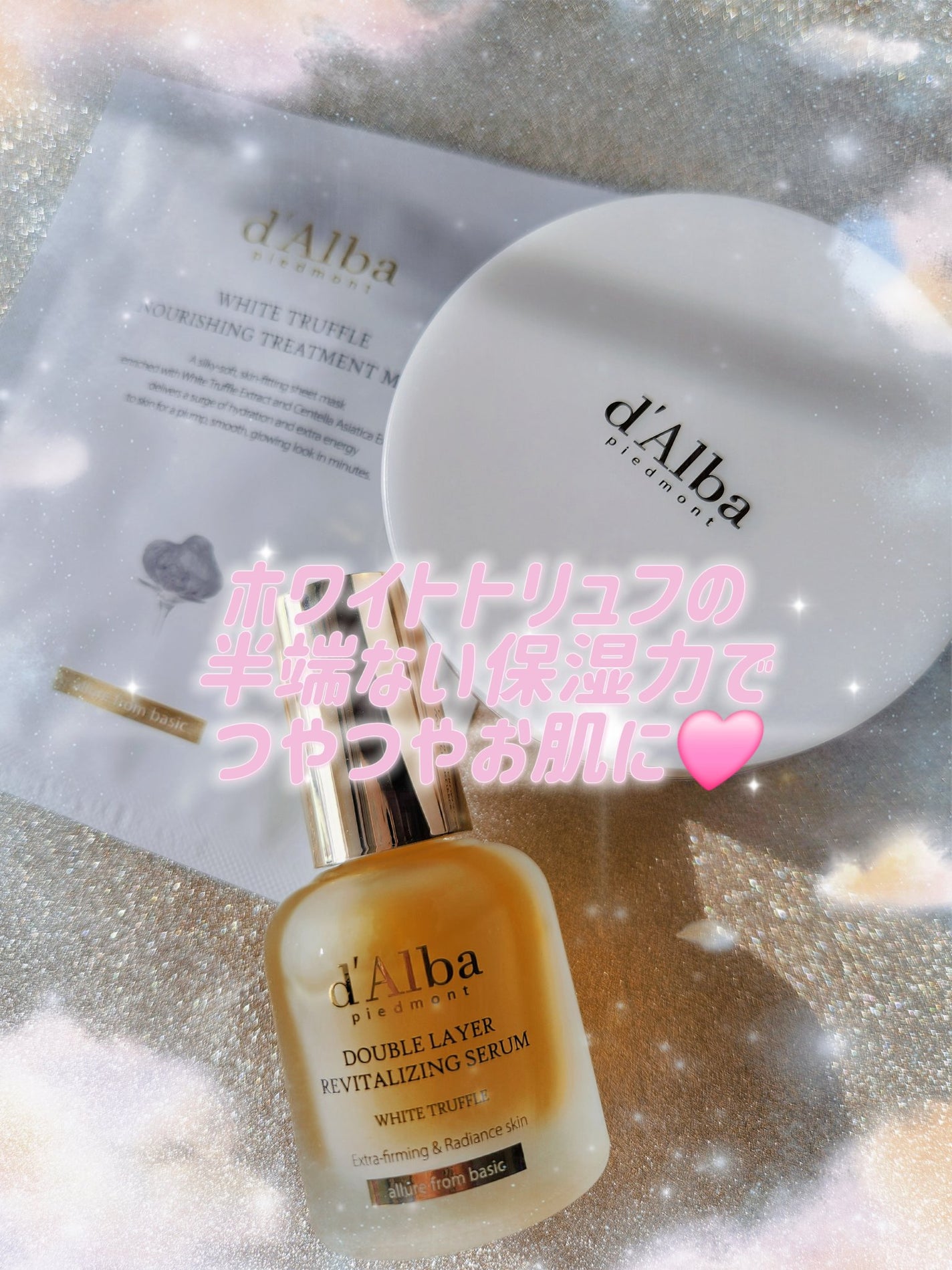 ホワイトトリュフダブルセラムアンドクリーム/ダルバ/フェイスクリームを使ったクチコミ(1枚目)