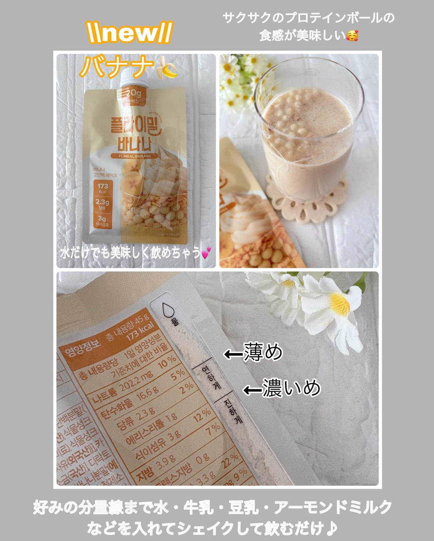 FLIMEAL プロテインシェイク/FLIMEAL/その他プロテインを使ったクチコミ(4枚目)