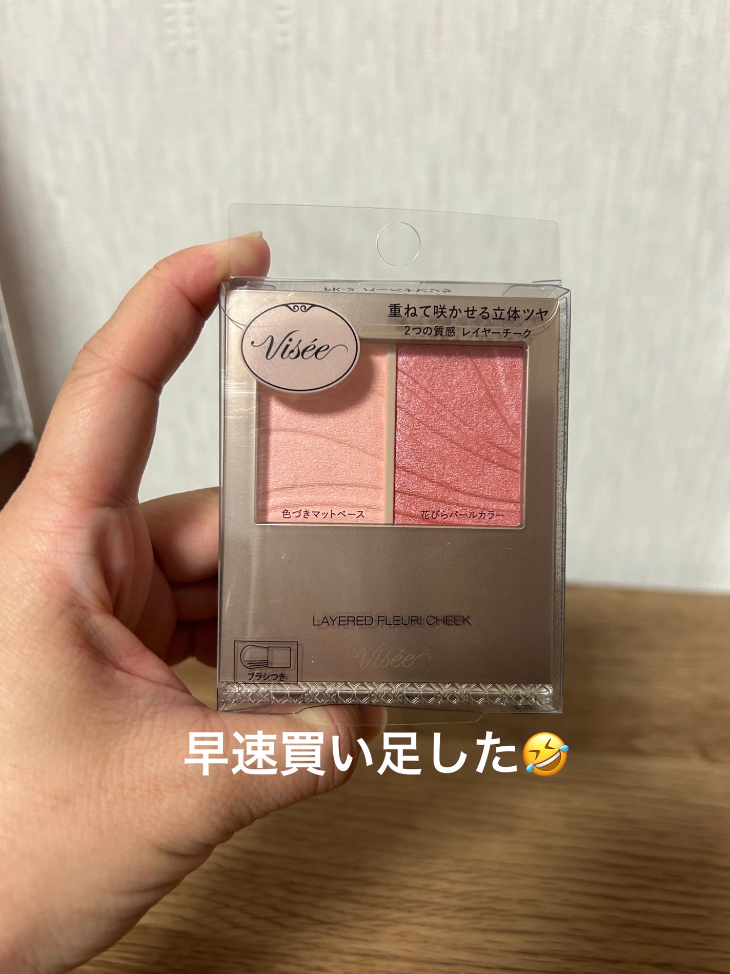 レイヤード フルリ チーク/Visée/パウダーチークを使ったクチコミ(1枚目)