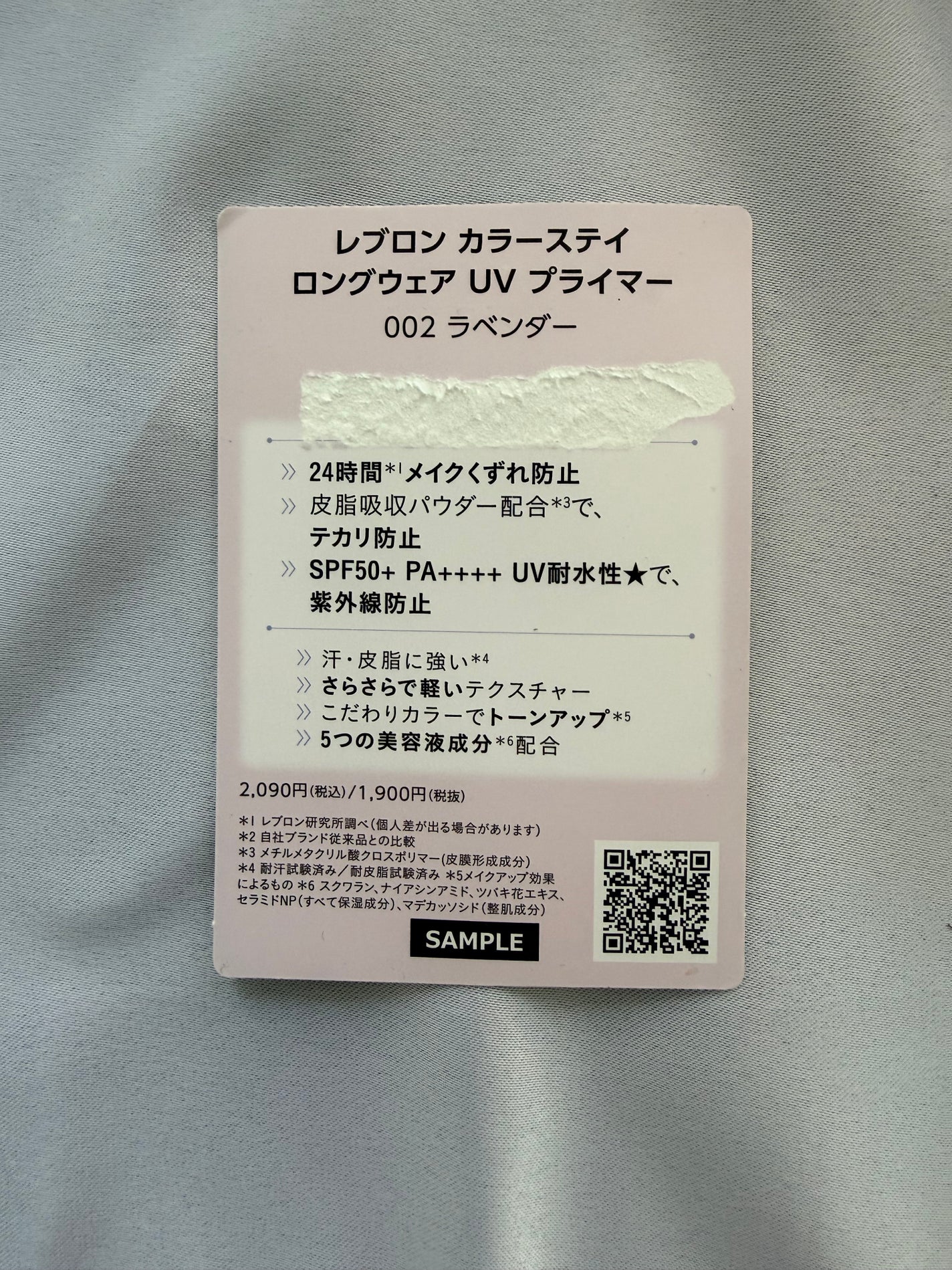 レブロン カラーステイ ロングウェア UV プライマー/REVLON/化粧下地を使ったクチコミ(4枚目)