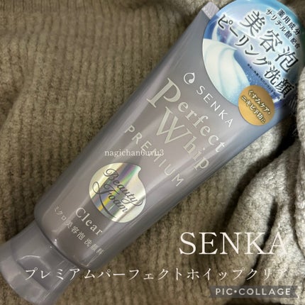 センカ プレミアムパーフェクトホイップクリア (医薬部外品)/SENKA(専科)/洗顔フォームを使ったクチコミ(1枚目)