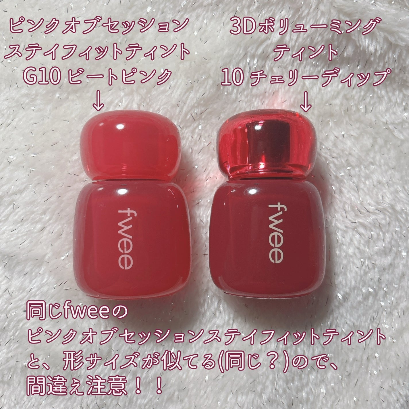 フィー 3Dボリューミングティント/fwee/リップティントを使ったクチコミ(8枚目)