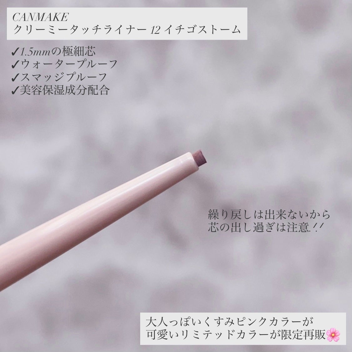 クリーミータッチライナー/キャンメイク/ジェルアイライナーを使ったクチコミ(2枚目)