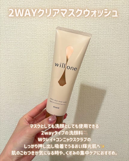 willone 2WAYクリアマスクウォッシュ/クラシエ/その他洗顔料を使ったクチコミ(2枚目)