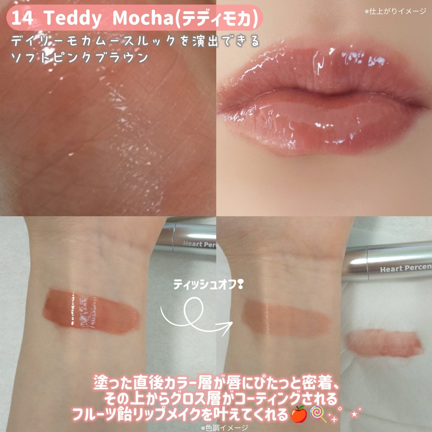 ドットオンムードリップペンシル/Heart Percent/リップライナーを使ったクチコミ(7枚目)