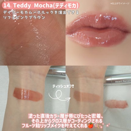 ドットオンムードリップペンシル/Heart Percent/リップライナーを使ったクチコミ(7枚目)