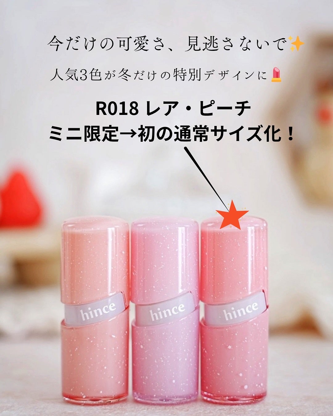 ロウグロウジェルティント/hince/リップティントを使ったクチコミ(2枚目)