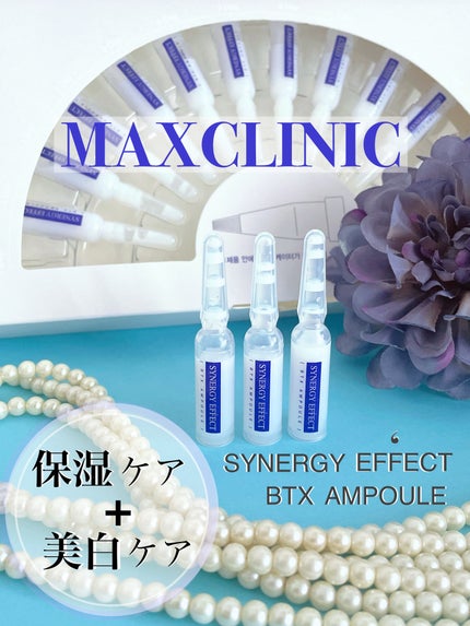 BTXクリームアンプル/MAXCLINIC/フェイスクリームを使ったクチコミ(1枚目)