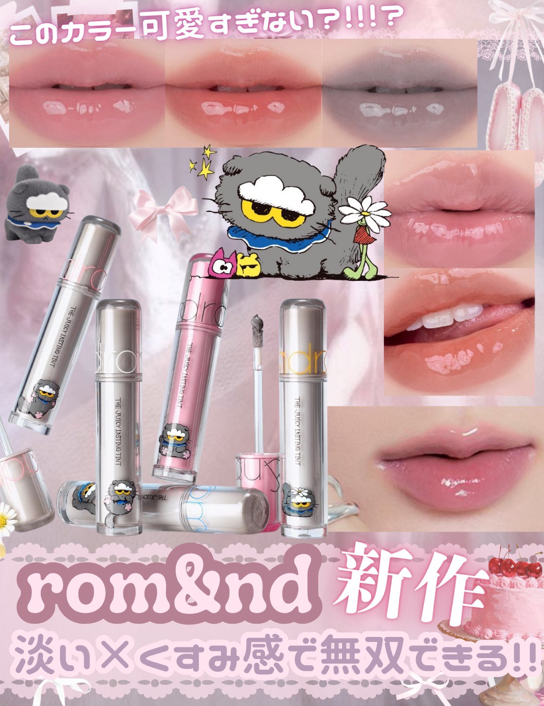 ティント ワンタッチリムーバー ティント ワンタッチリムーバー/AMUSE/ポイントメイクリムーバーを使ったクチコミ（1枚目）