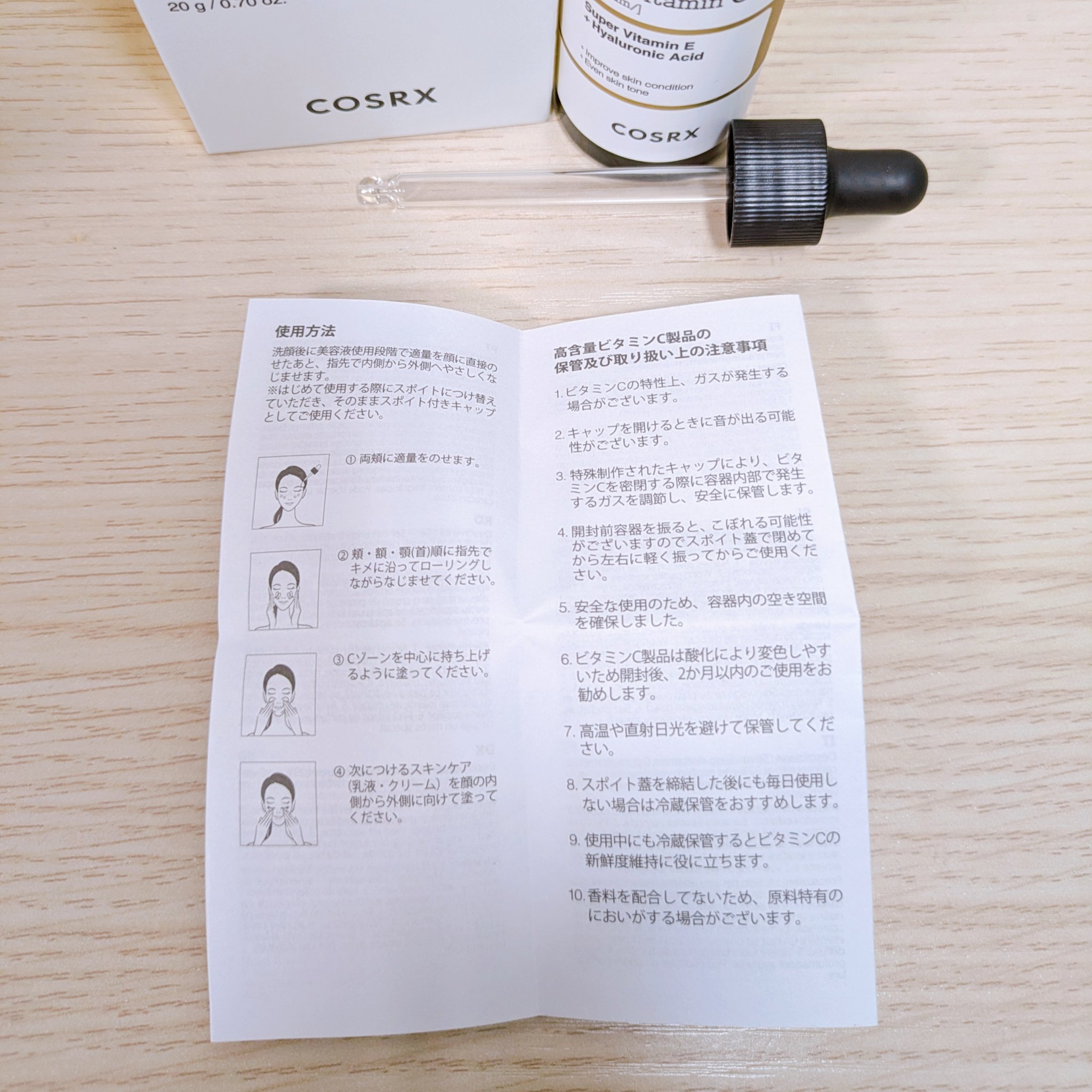 RXアドバンスド ザ・ビタミンC23セラム/COSRX/美容液を使ったクチコミ（3枚目）