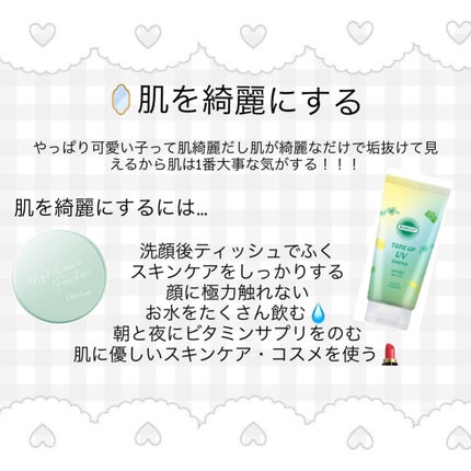 スキンアクア スーパーモイスチャージェル/スキンアクア/日焼け止めジェルを使ったクチコミ(2枚目)