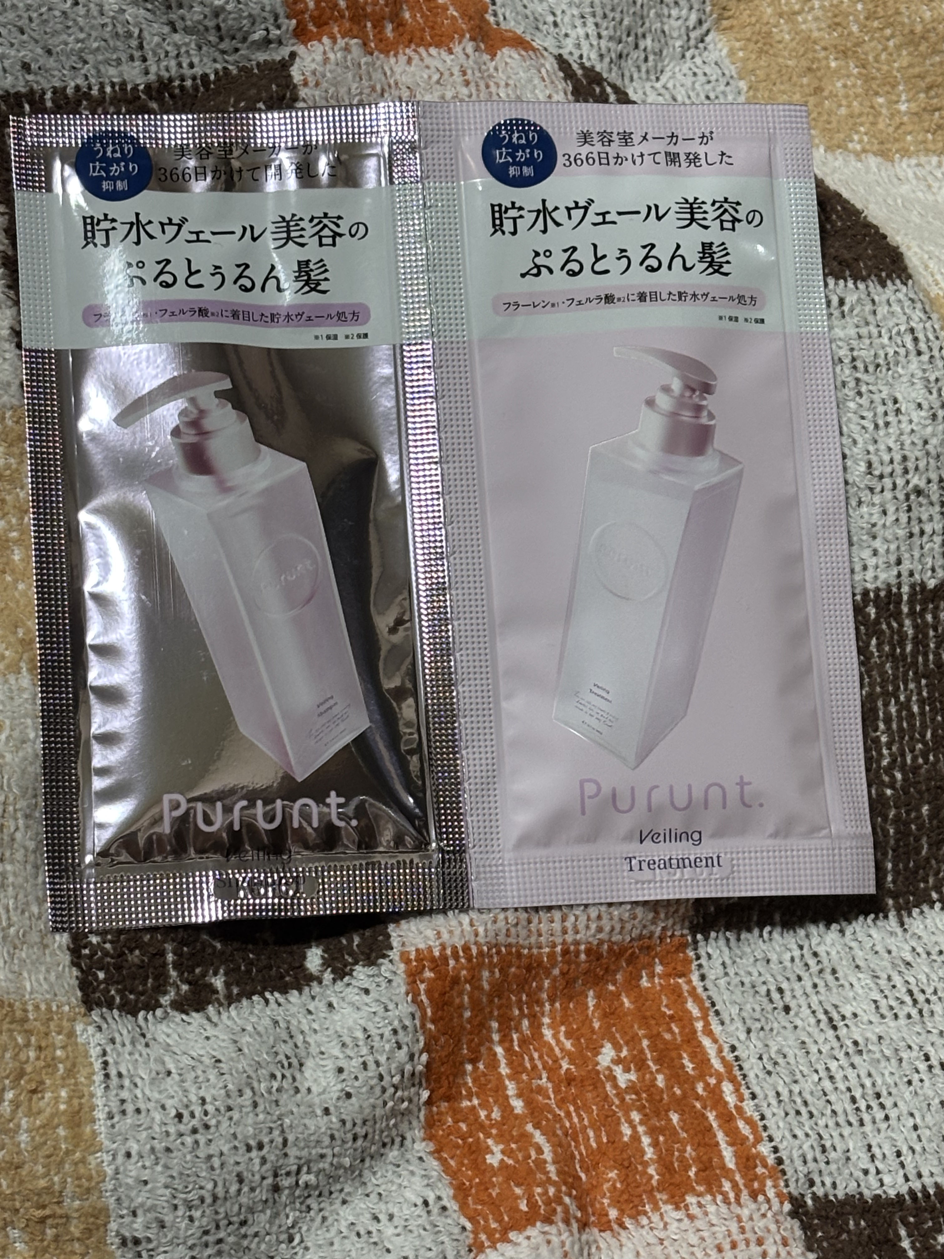 プルント　ヴェーリング美容液シャンプー／トリートメント/Purunt./シャンプー・コンディショナーを使ったクチコミ（1枚目）