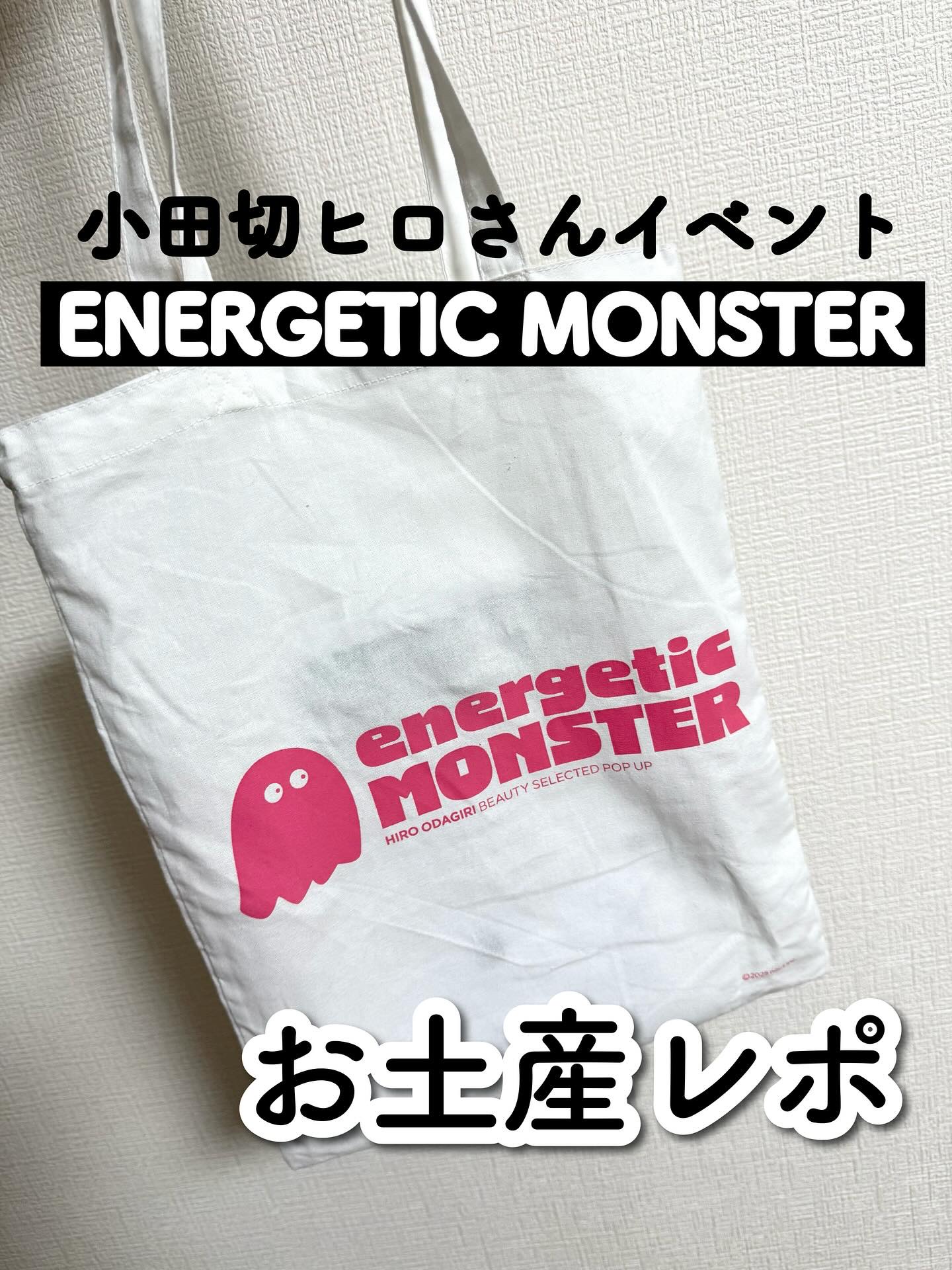 ⁡
ENERGETIC MONSTER in 大阪
お土産はこんな感じ！
⁡
まずはトートバッグを5種の中から
好きな絵柄選んで、
お土産の中身を3種から選べたよ！
中身はわからないまま選ぶ！
⁡
私はデイリーを選んでこの中身でした！
フィ