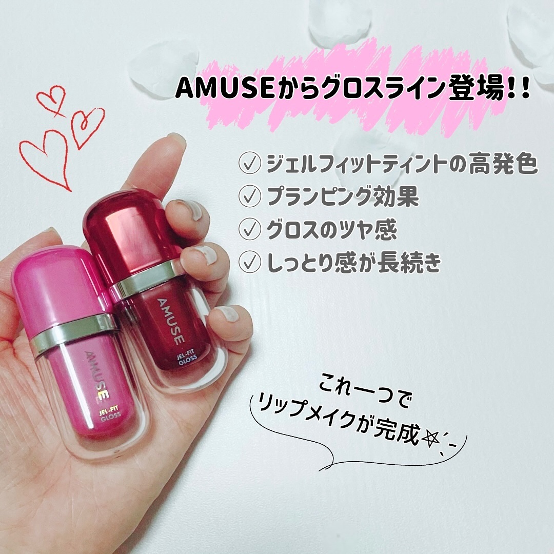 ジェルフィットグロス/AMUSE/リップグロスを使ったクチコミ（2枚目）