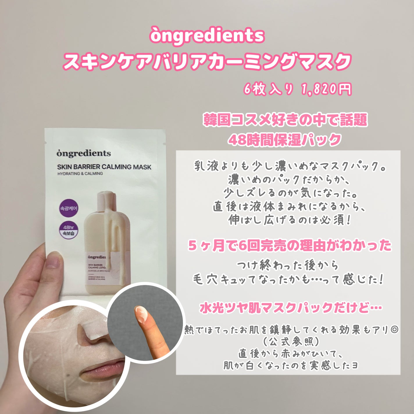 センテラ ウォーターゲルシートアンプルマスク/SKIN1004/シートマスク・パックを使ったクチコミ(2枚目)