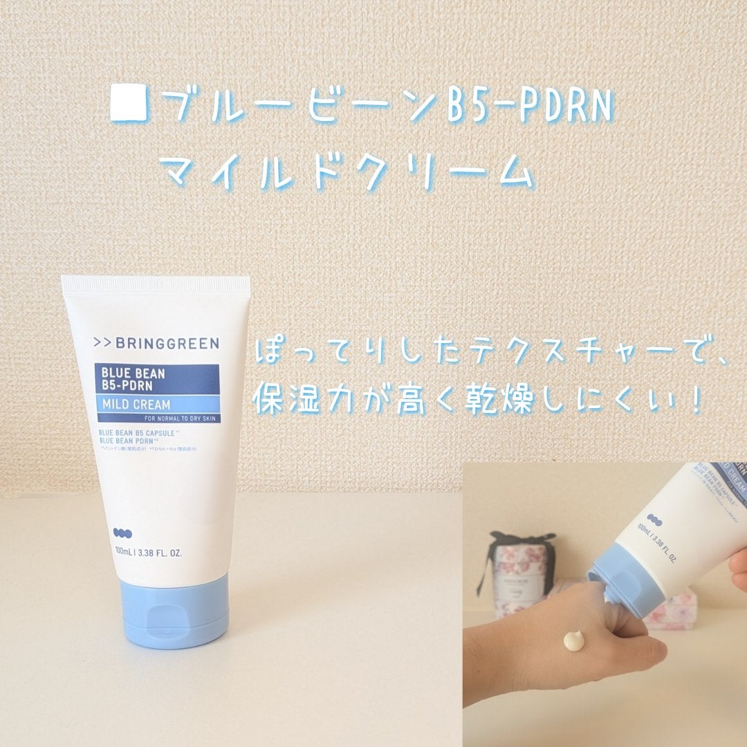 ブルービーンB5-PDRN™マイルドローション/BRING GREEN/乳液を使ったクチコミ(3枚目)