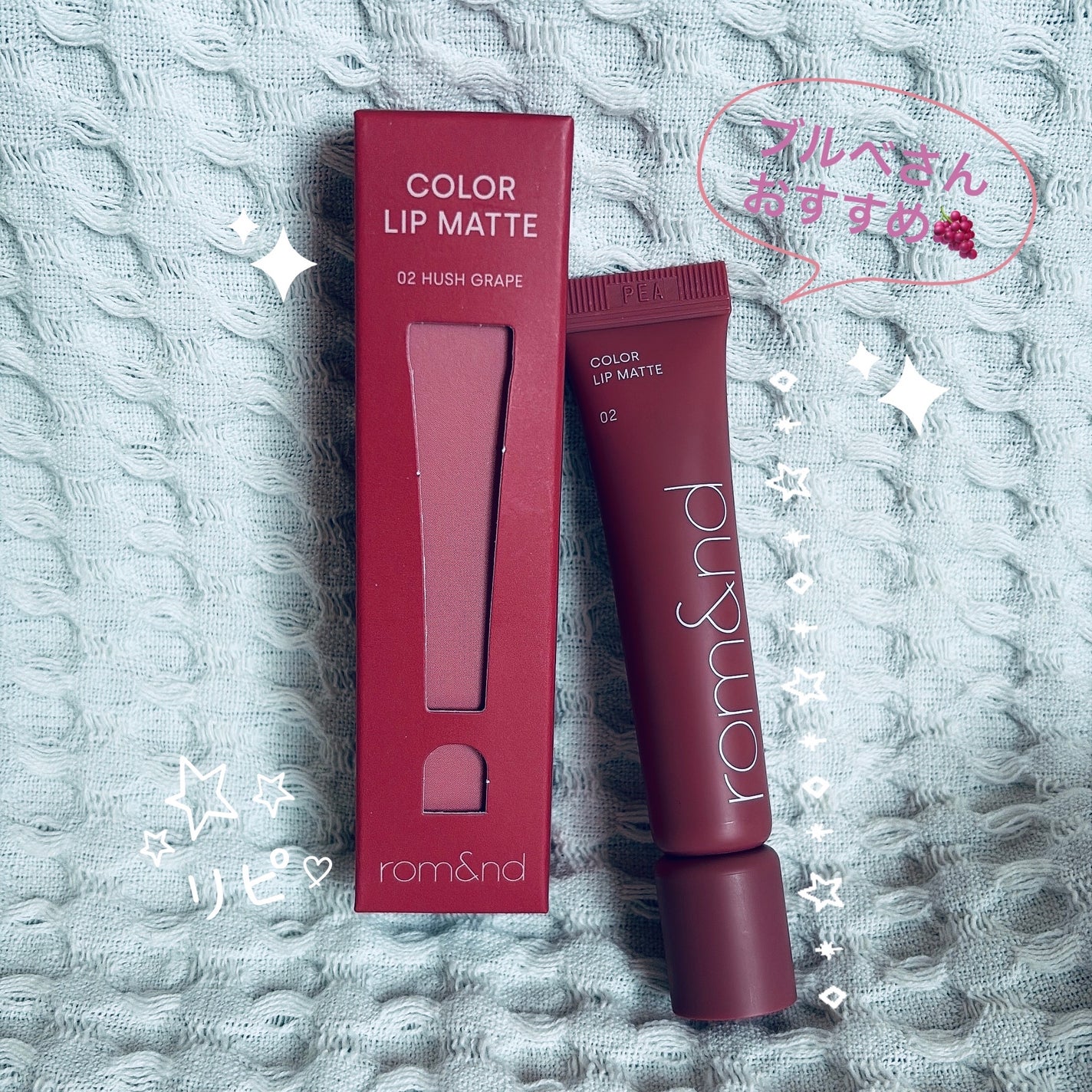 カラーリップマット/rom&nd/口紅を使ったクチコミ(1枚目)