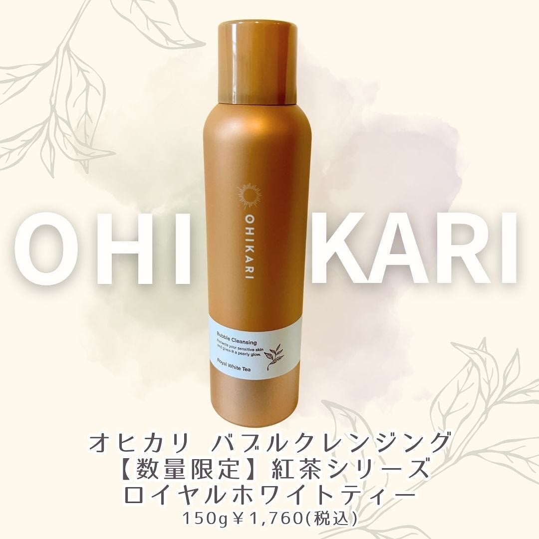 バブルクレンジング ロイヤルホワイトティー/OHIKARI/クレンジングクリームを使ったクチコミ(1枚目)