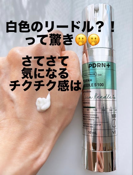 PDRN+リードルS 100/VT/美容液を使ったクチコミ(2枚目)