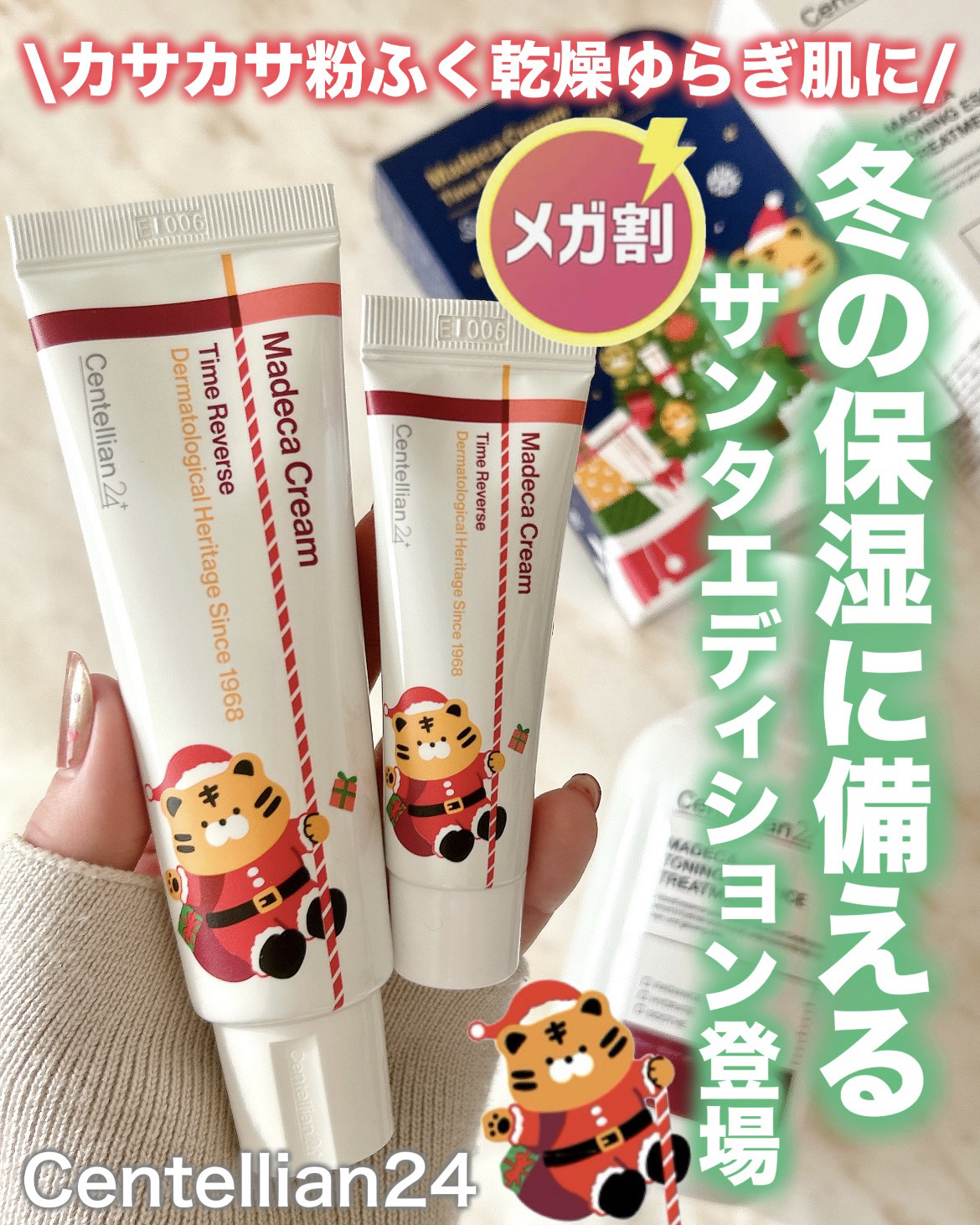 マデカ トーニング エッセンス トリートメント/センテリアン24/化粧水を使ったクチコミ（1枚目）